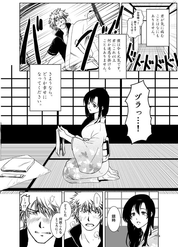 Osananajimi o Harama Serutatta Hitotsu no Saeta Yarikata