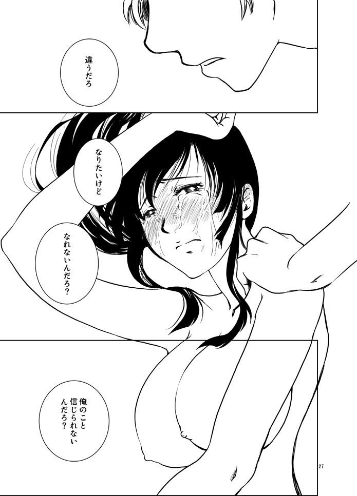 Osananajimi o Harama Serutatta Hitotsu no Saeta Yarikata