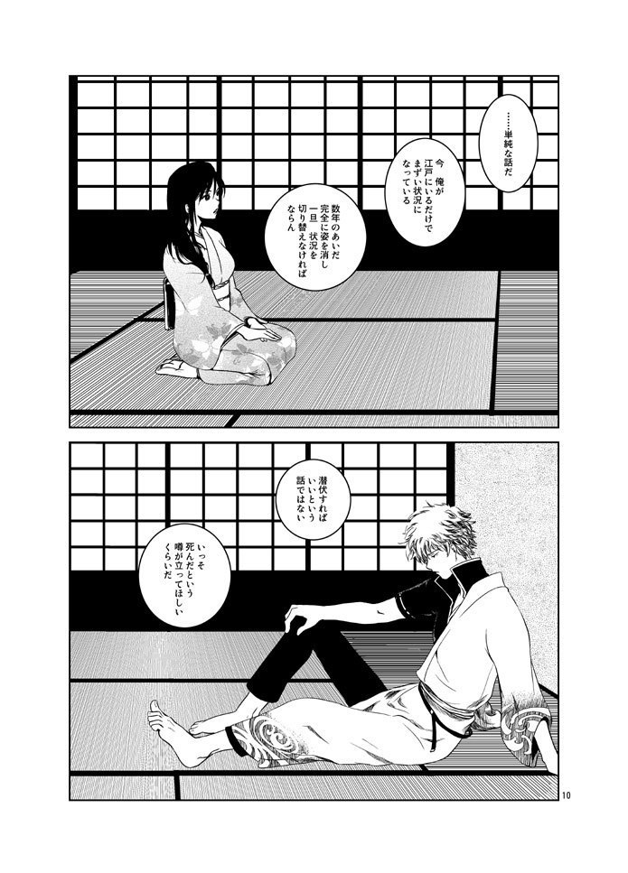Osananajimi o Harama Serutatta Hitotsu no Saeta Yarikata