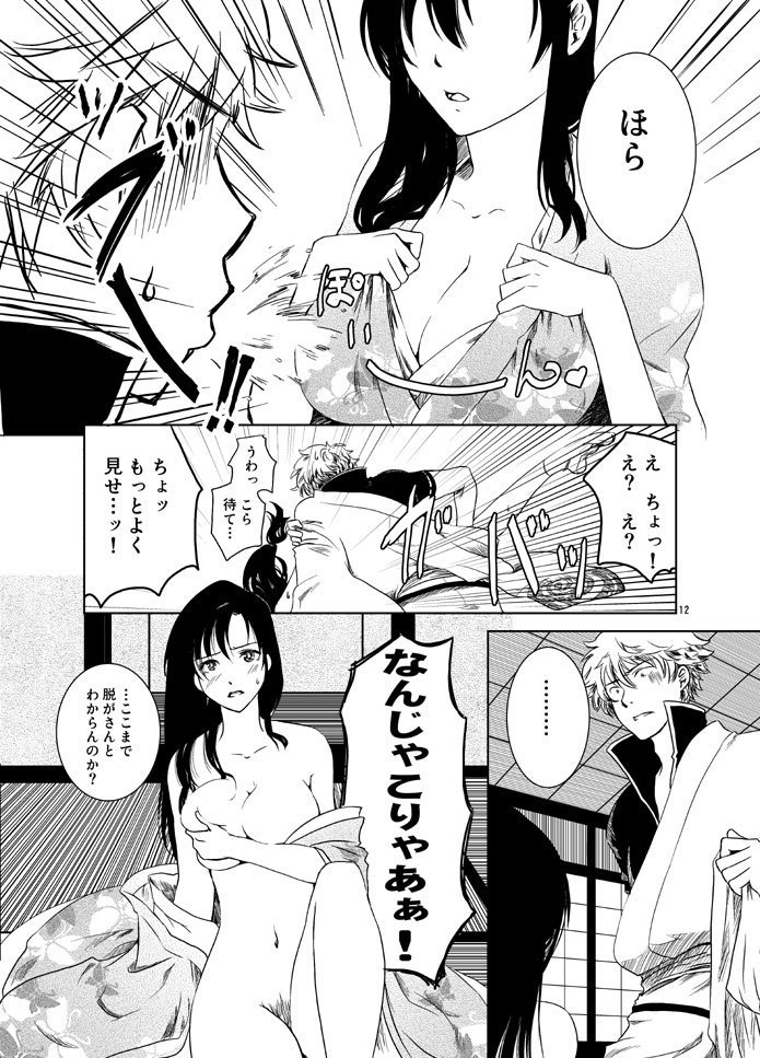 Osananajimi o Harama Serutatta Hitotsu no Saeta Yarikata