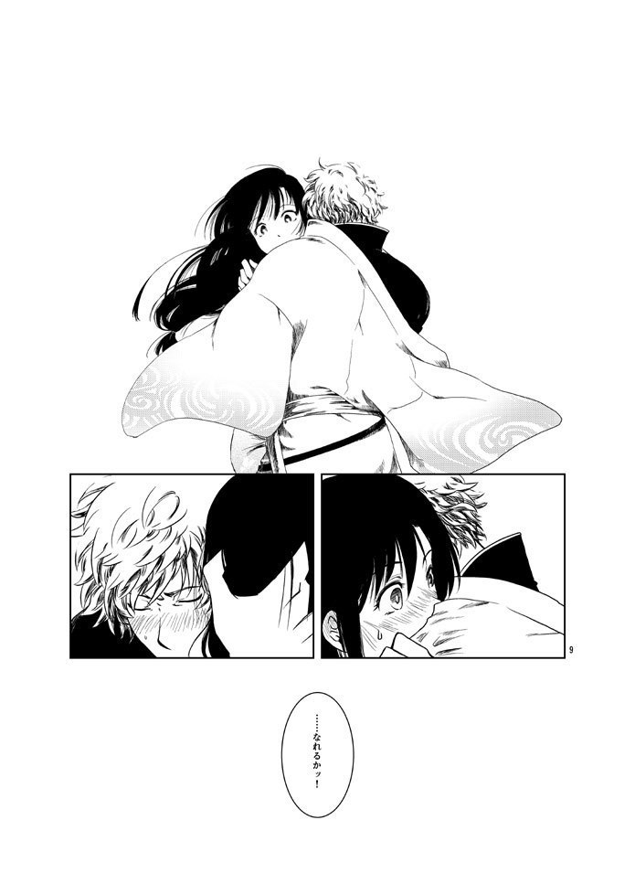 Osananajimi o Harama Serutatta Hitotsu no Saeta Yarikata