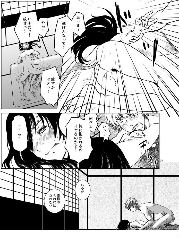 Osananajimi o Harama Serutatta Hitotsu no Saeta Yarikata
