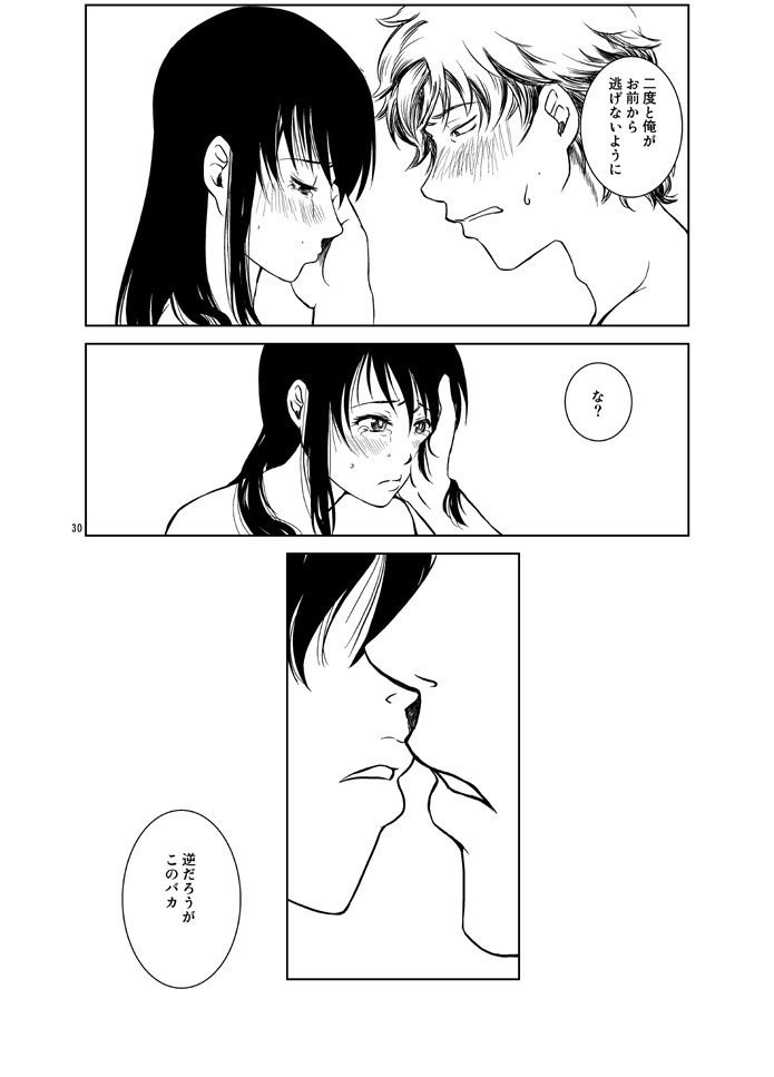 Osananajimi o Harama Serutatta Hitotsu no Saeta Yarikata