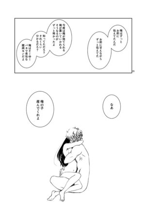 Osananajimi o Harama Serutatta Hitotsu no Saeta Yarikata Page #27