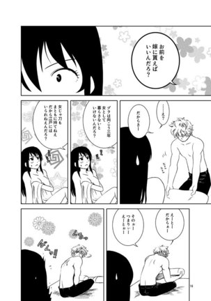 Osananajimi o Harama Serutatta Hitotsu no Saeta Yarikata - Page 14