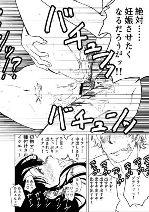 Osananajimi o Harama Serutatta Hitotsu no Saeta Yarikata Page #34