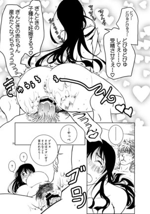 Osananajimi o Harama Serutatta Hitotsu no Saeta Yarikata Page #33