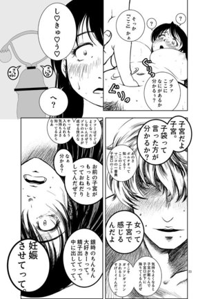 Osananajimi o Harama Serutatta Hitotsu no Saeta Yarikata Page #21