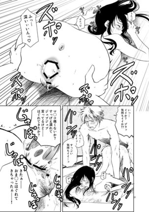 Osananajimi o Harama Serutatta Hitotsu no Saeta Yarikata Page #29