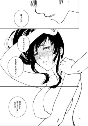Osananajimi o Harama Serutatta Hitotsu no Saeta Yarikata Page #25