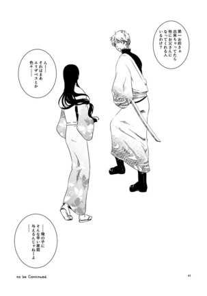 Osananajimi o Harama Serutatta Hitotsu no Saeta Yarikata Page #39
