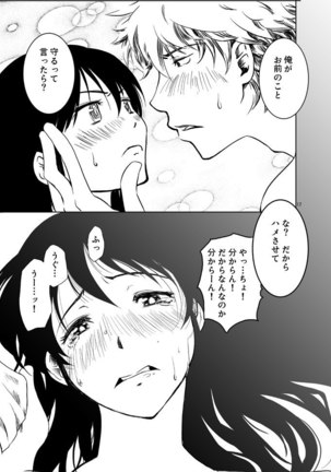 Osananajimi o Harama Serutatta Hitotsu no Saeta Yarikata Page #15