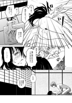 Osananajimi o Harama Serutatta Hitotsu no Saeta Yarikata Page #23