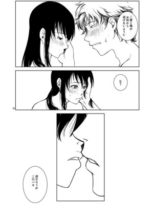 Osananajimi o Harama Serutatta Hitotsu no Saeta Yarikata Page #28
