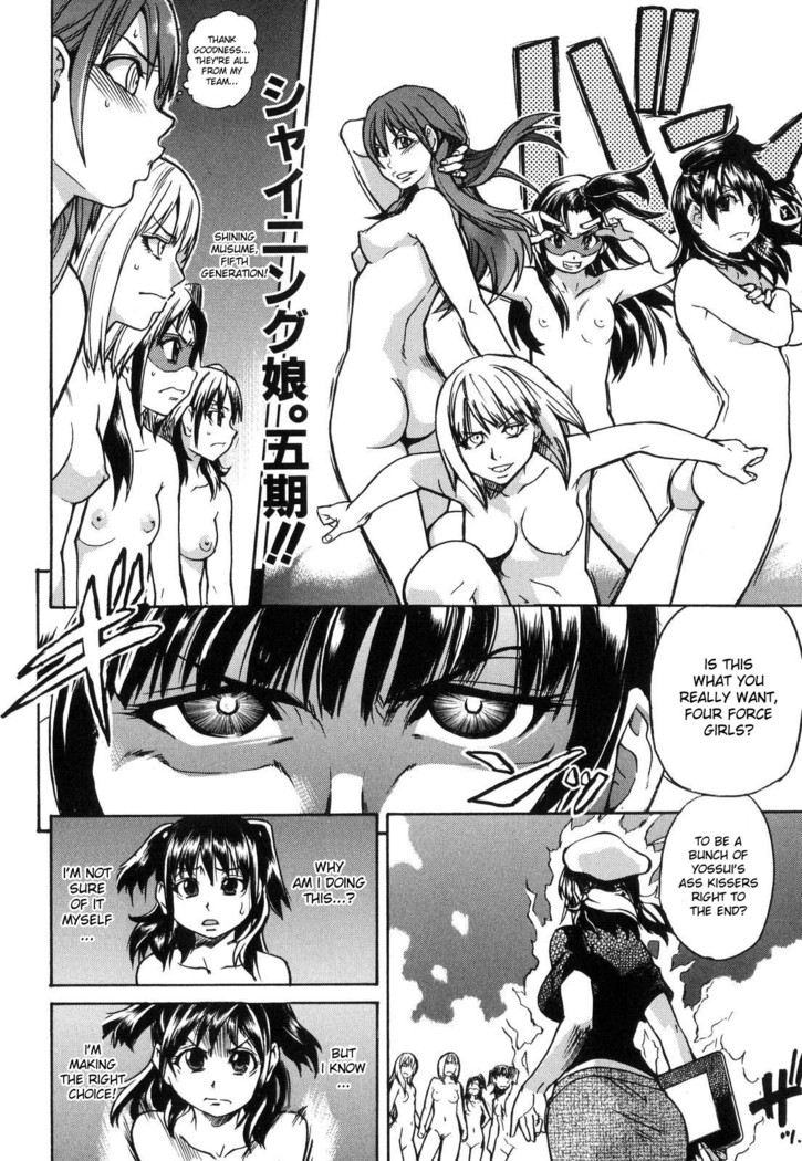 Shining Musume 6. Rainbow Six