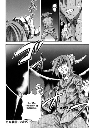 Shining Musume 6. Rainbow Six Page #181
