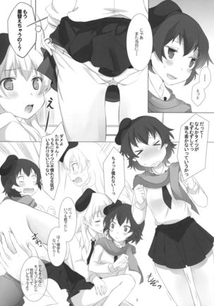 HinaTaka Nakayosugita Hon - Page 4