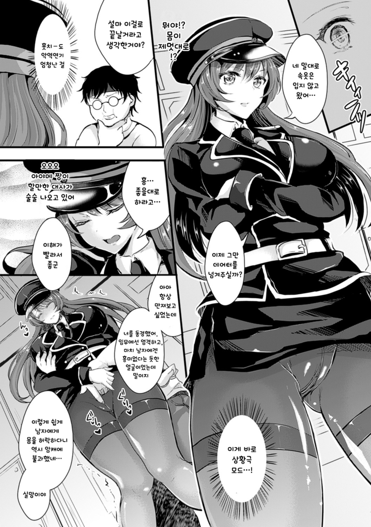Kanojo e Class Change! -Onna ni Natte Koishite- / 여친으로 클래스체인지! -여자가 되어 사랑하고-