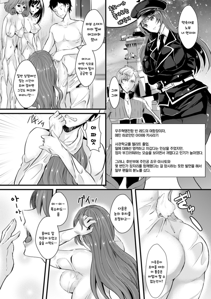 Kanojo e Class Change! -Onna ni Natte Koishite- / 여친으로 클래스체인지! -여자가 되어 사랑하고-