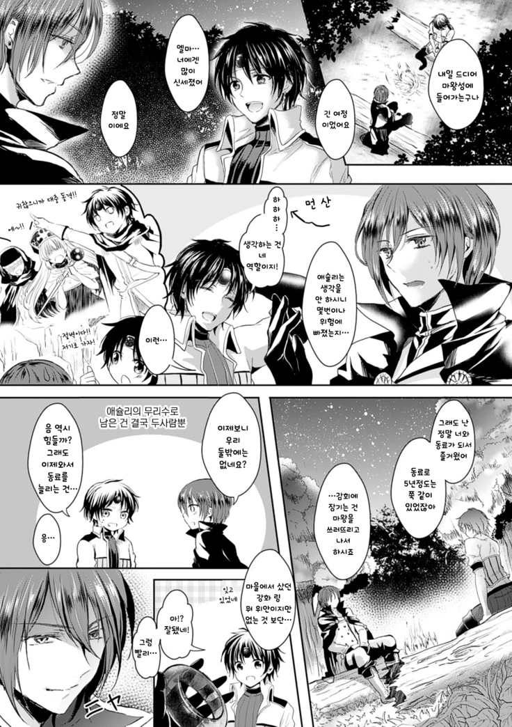 Kanojo e Class Change! -Onna ni Natte Koishite- / 여친으로 클래스체인지! -여자가 되어 사랑하고-