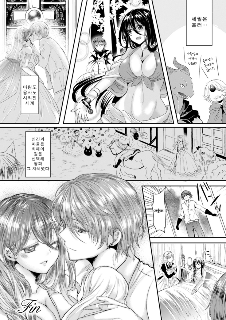 Kanojo e Class Change! -Onna ni Natte Koishite- / 여친으로 클래스체인지! -여자가 되어 사랑하고-