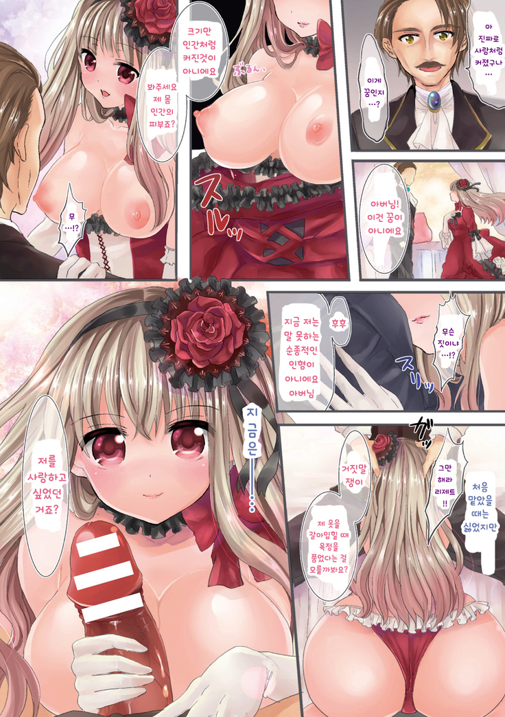 Kanojo e Class Change! -Onna ni Natte Koishite- / 여친으로 클래스체인지! -여자가 되어 사랑하고-