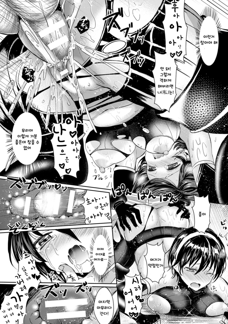 Kanojo e Class Change! -Onna ni Natte Koishite- / 여친으로 클래스체인지! -여자가 되어 사랑하고-