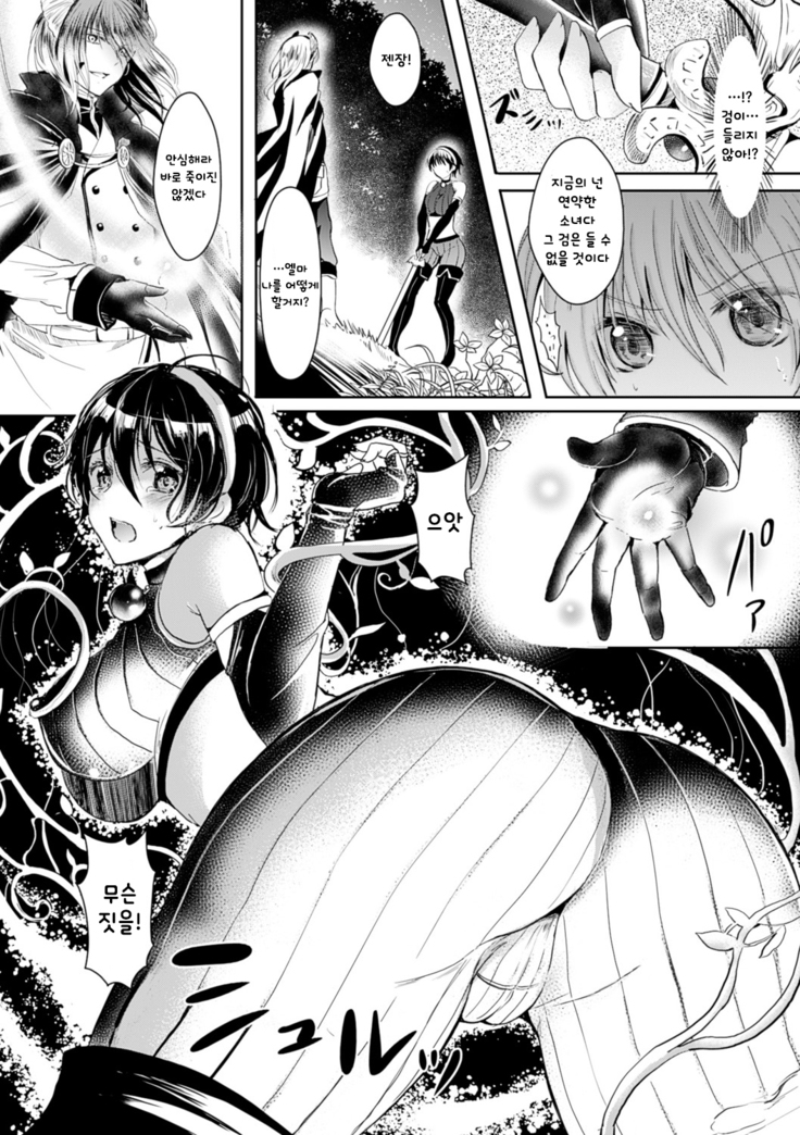 Kanojo e Class Change! -Onna ni Natte Koishite- / 여친으로 클래스체인지! -여자가 되어 사랑하고-