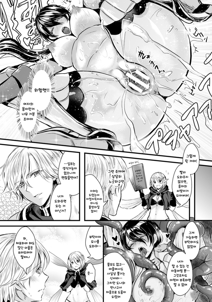 Kanojo e Class Change! -Onna ni Natte Koishite- / 여친으로 클래스체인지! -여자가 되어 사랑하고-