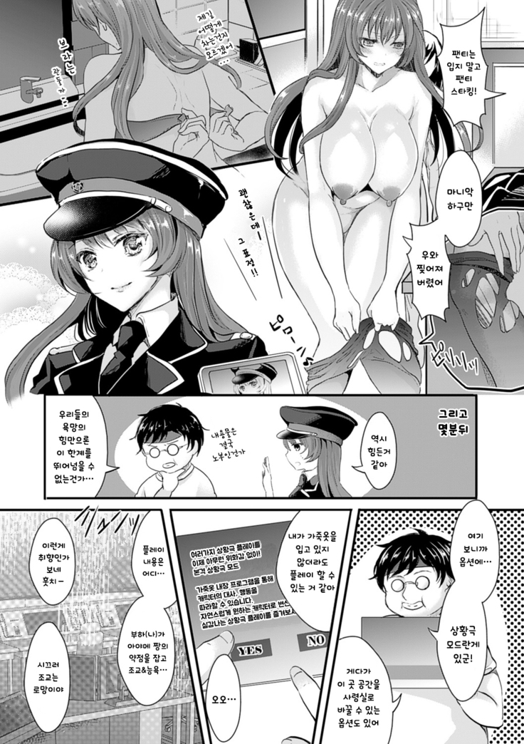 Kanojo e Class Change! -Onna ni Natte Koishite- / 여친으로 클래스체인지! -여자가 되어 사랑하고-