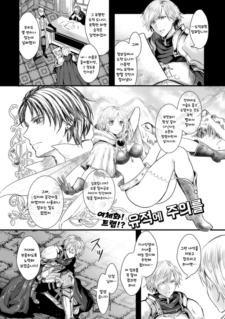 Kanojo e Class Change! -Onna ni Natte Koishite- / 여친으로 클래스체인지! -여자가 되어 사랑하고-