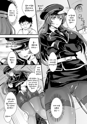 Kanojo e Class Change! -Onna ni Natte Koishite- / 여친으로 클래스체인지! -여자가 되어 사랑하고- Page #117