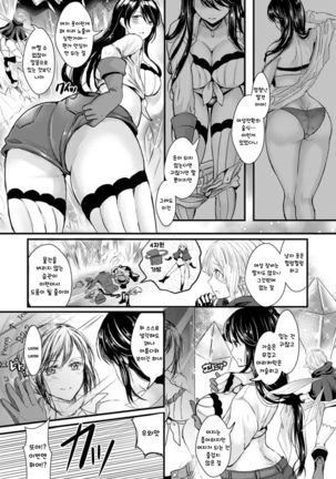 Kanojo e Class Change! -Onna ni Natte Koishite- / 여친으로 클래스체인지! -여자가 되어 사랑하고- Page #76