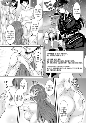 Kanojo e Class Change! -Onna ni Natte Koishite- / 여친으로 클래스체인지! -여자가 되어 사랑하고- Page #114
