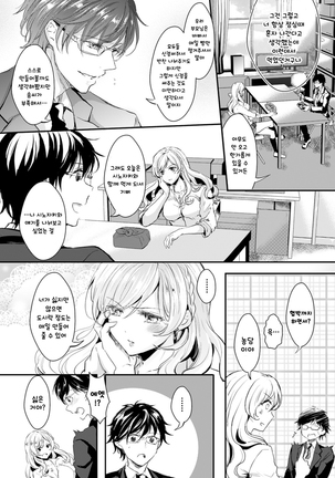 Kanojo e Class Change! -Onna ni Natte Koishite- / 여친으로 클래스체인지! -여자가 되어 사랑하고- Page #150