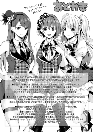 Kanojo e Class Change! -Onna ni Natte Koishite- / 여친으로 클래스체인지! -여자가 되어 사랑하고- Page #168