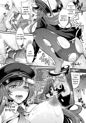 Kanojo e Class Change! -Onna ni Natte Koishite- / 여친으로 클래스체인지! -여자가 되어 사랑하고- Page #122