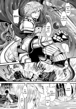 Kanojo e Class Change! -Onna ni Natte Koishite- / 여친으로 클래스체인지! -여자가 되어 사랑하고- Page #82