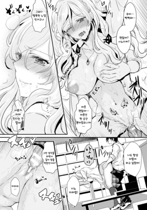 Kanojo e Class Change! -Onna ni Natte Koishite- / 여친으로 클래스체인지! -여자가 되어 사랑하고- Page #161