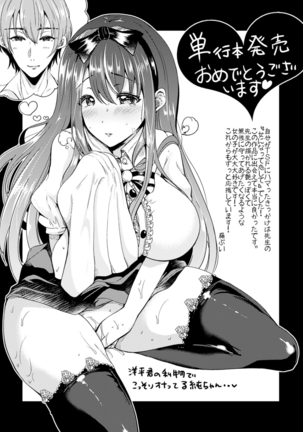 Kanojo e Class Change! -Onna ni Natte Koishite- / 여친으로 클래스체인지! -여자가 되어 사랑하고- Page #170
