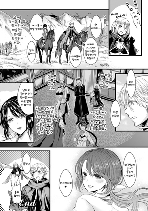 Kanojo e Class Change! -Onna ni Natte Koishite- / 여친으로 클래스체인지! -여자가 되어 사랑하고- Page #91