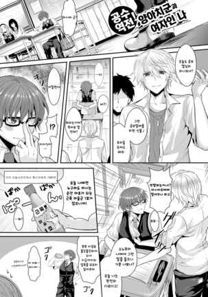 Kanojo e Class Change! -Onna ni Natte Koishite- / 여친으로 클래스체인지! -여자가 되어 사랑하고- Page #32