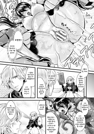 Kanojo e Class Change! -Onna ni Natte Koishite- / 여친으로 클래스체인지! -여자가 되어 사랑하고- Page #81