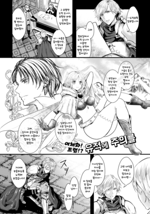 Kanojo e Class Change! -Onna ni Natte Koishite- / 여친으로 클래스체인지! -여자가 되어 사랑하고- Page #72