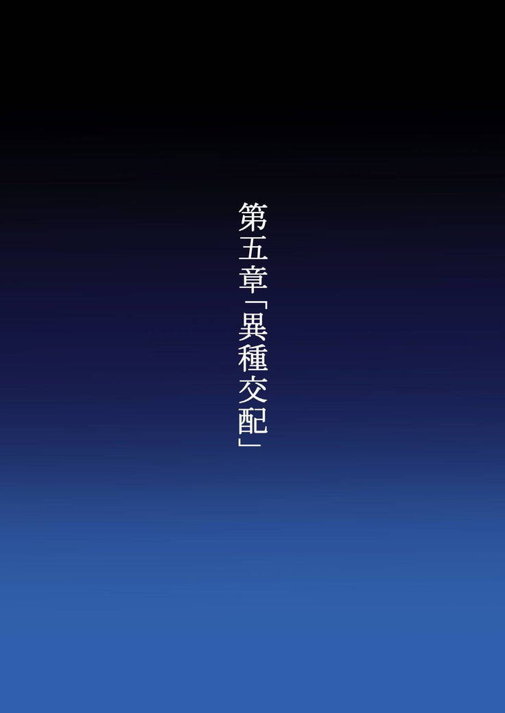 Hotaru Shidare Yariman Bitch Ochi -Gekan-