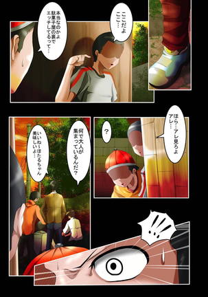 Hotaru Shidare Yariman Bitch Ochi -Gekan- Page #4