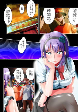 Hotaru Shidare Yariman Bitch Ochi -Gekan- Page #6