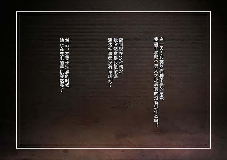 Netotte hoshii to Kashidashita Tsuma ga Hontou ni Netorareta