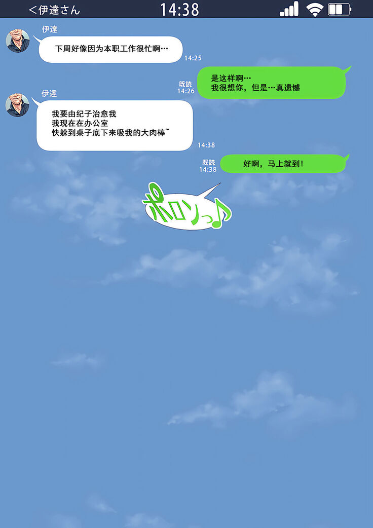Netotte hoshii to Kashidashita Tsuma ga Hontou ni Netorareta