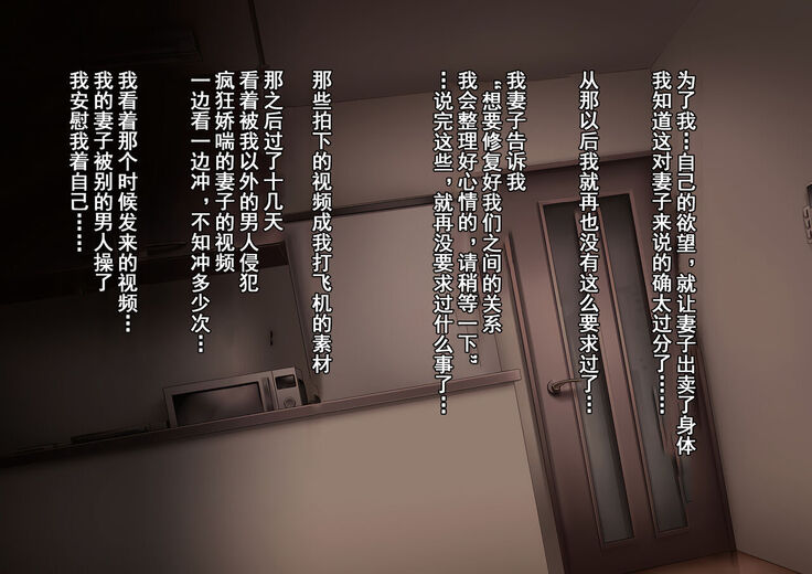 Netotte hoshii to Kashidashita Tsuma ga Hontou ni Netorareta